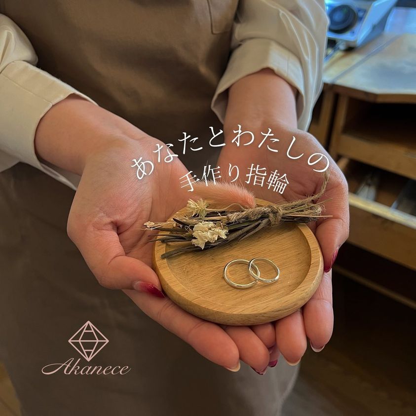 手づくり結婚指輪＠京都本店