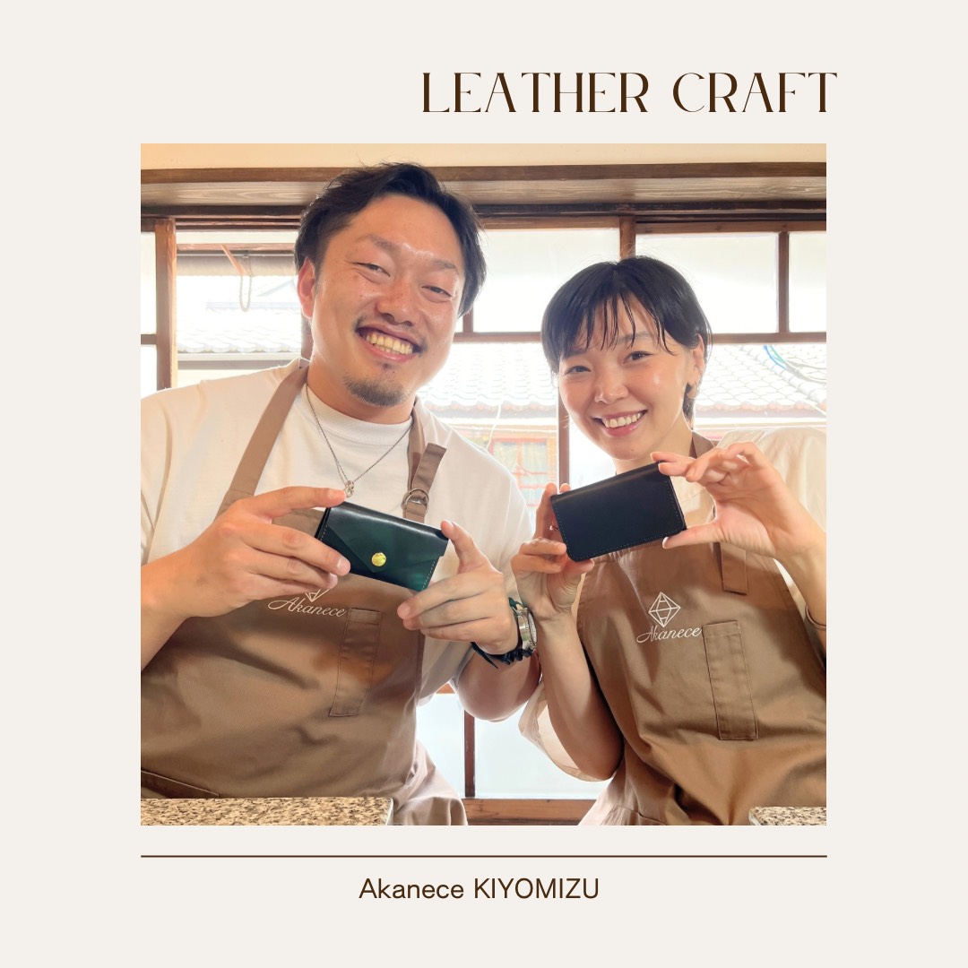 レザークラフト＠清水店