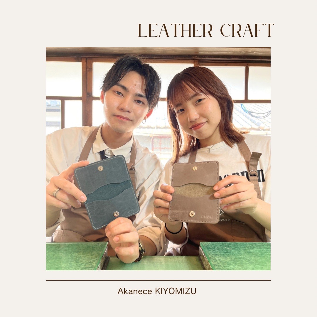 レザークラフト＠清水店