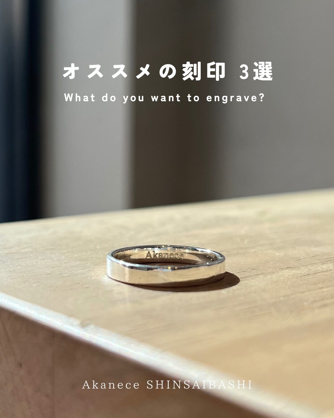 リング制作体験＠心斎橋店