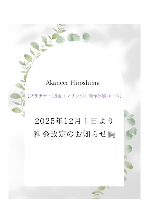 リング制作体験＠広島