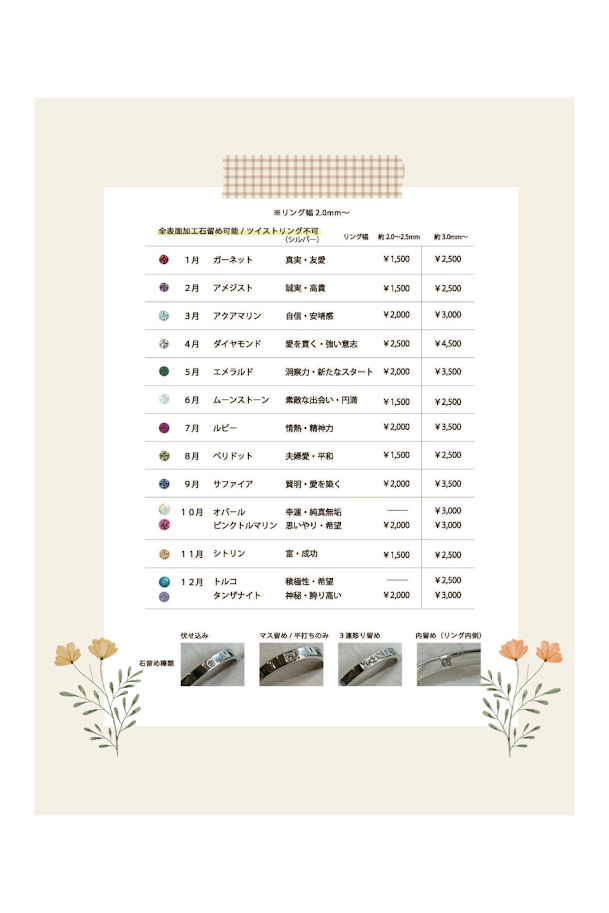 リング制作体験＠広島