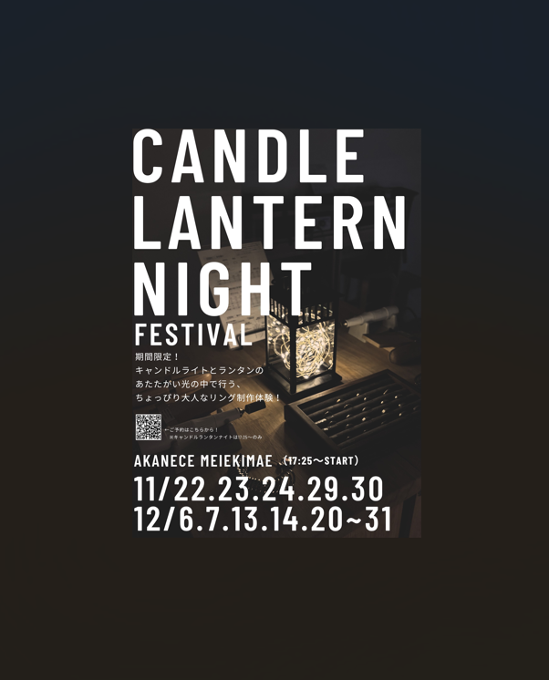 リング制作体験＠名駅前店