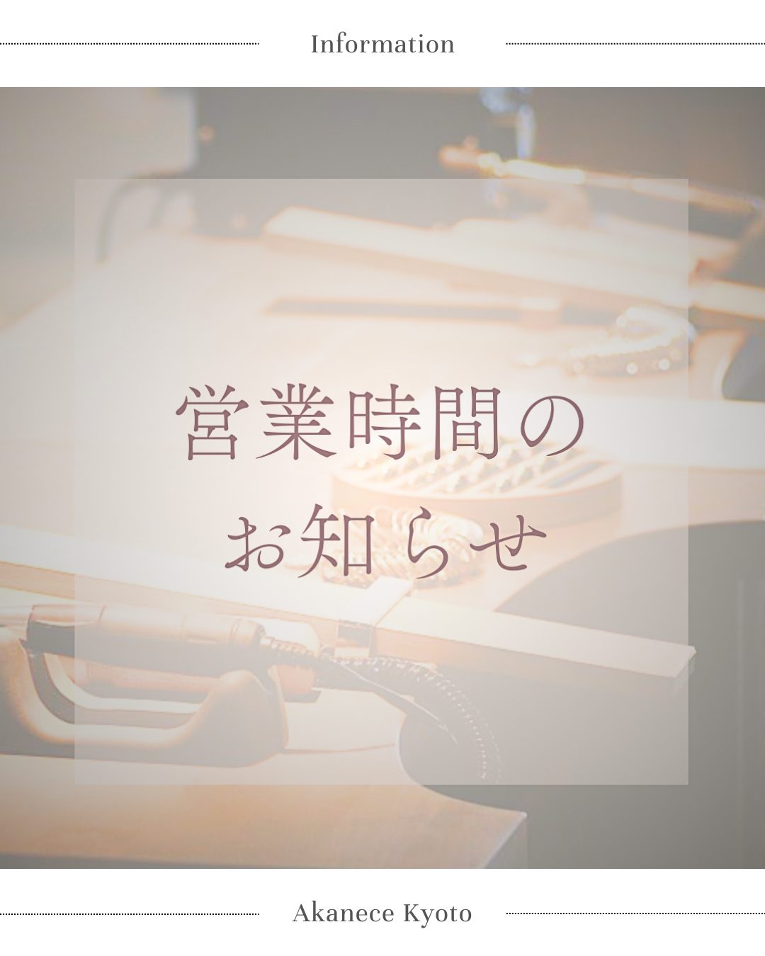 リング制作体験＠京都本店