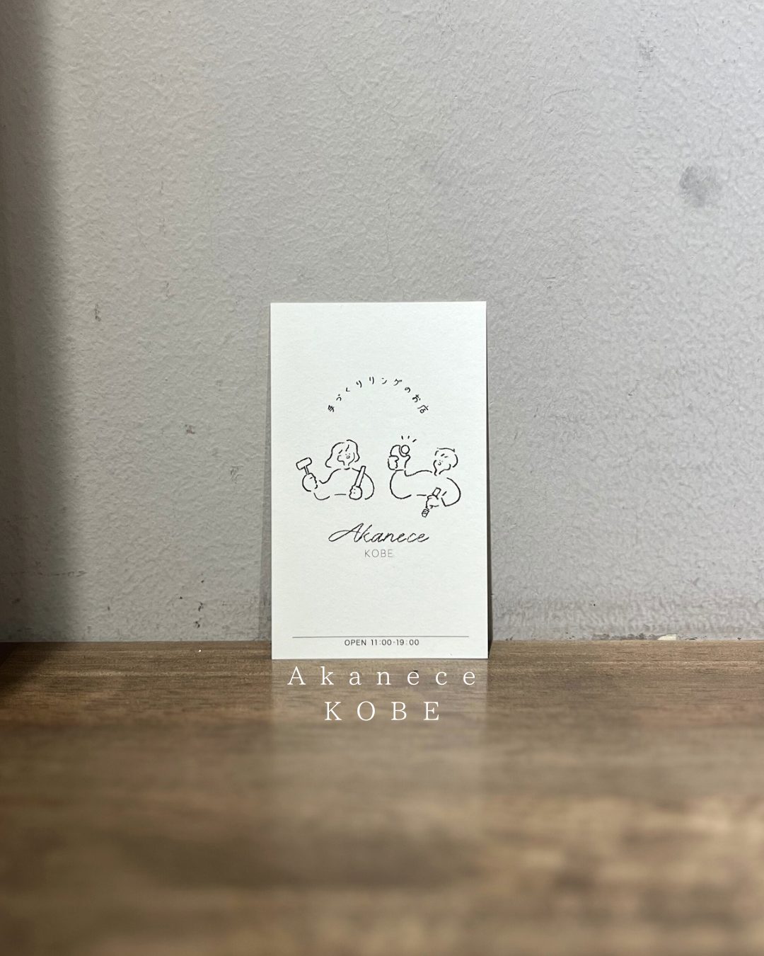 リング制作体験＠神戸店