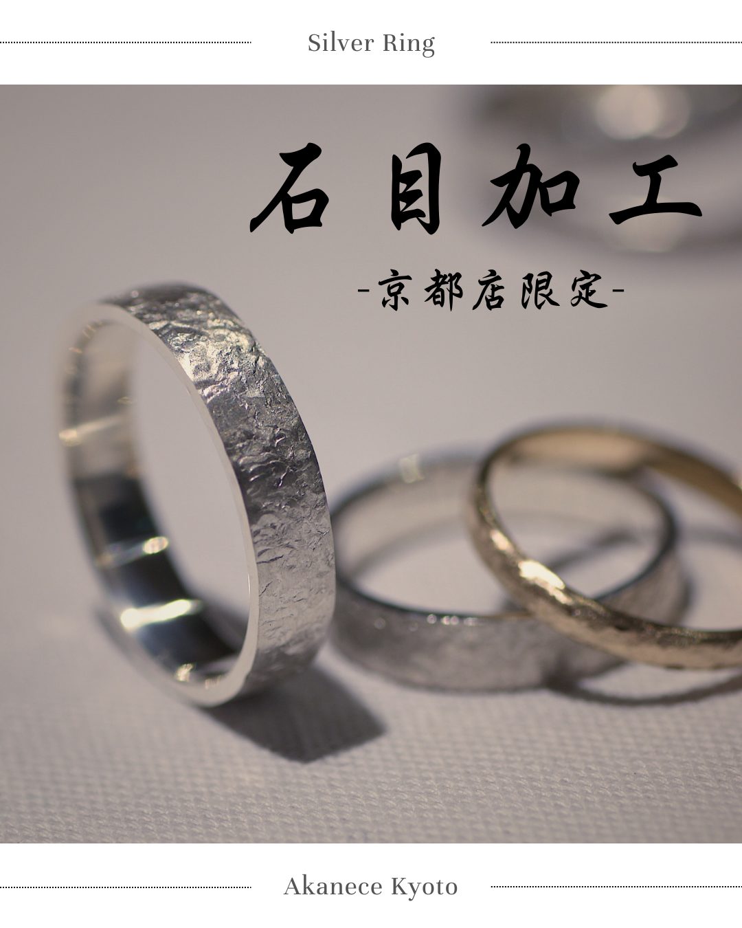 リング製作体験＠京都本店