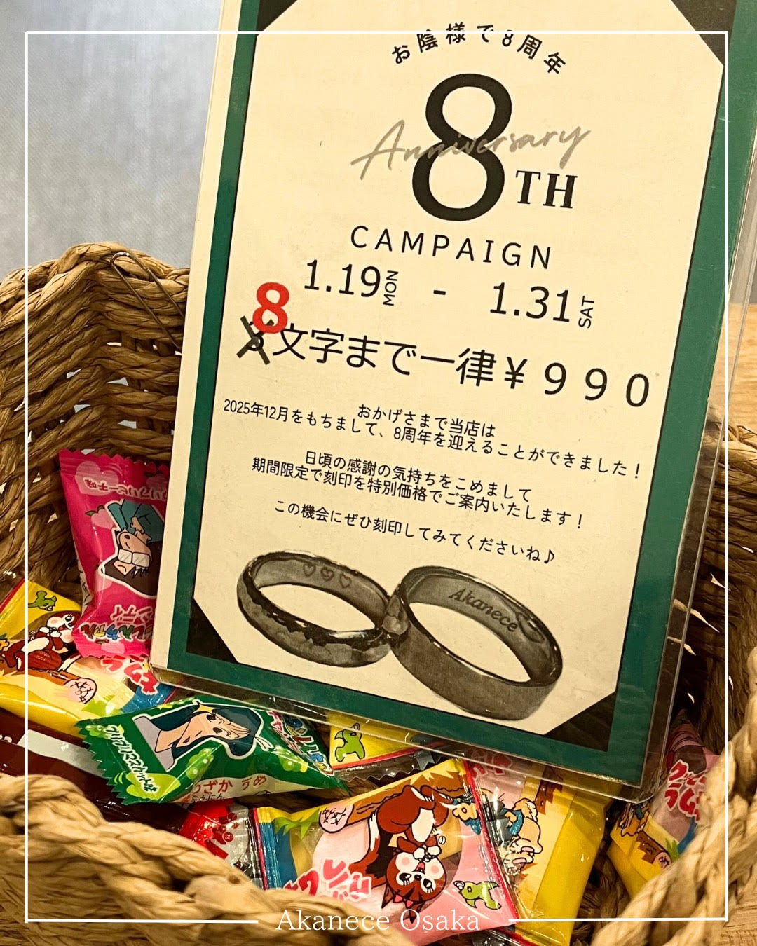 リング制作体験＠大阪店