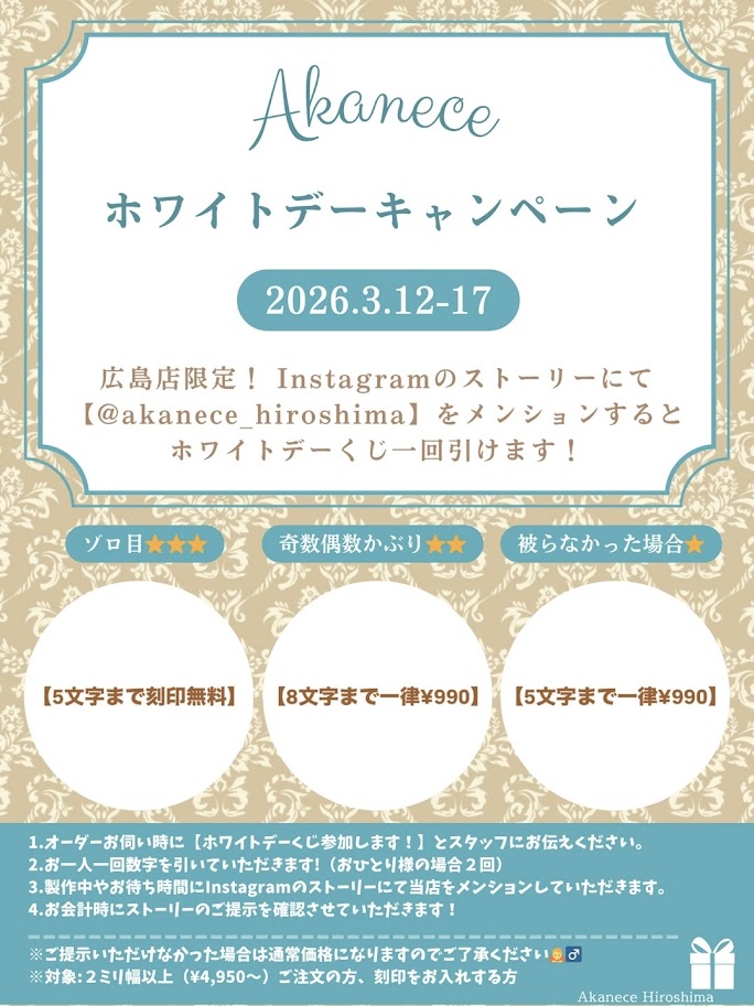 リング制作体験＠広島